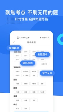 藍基因醫(yī)學教育截圖