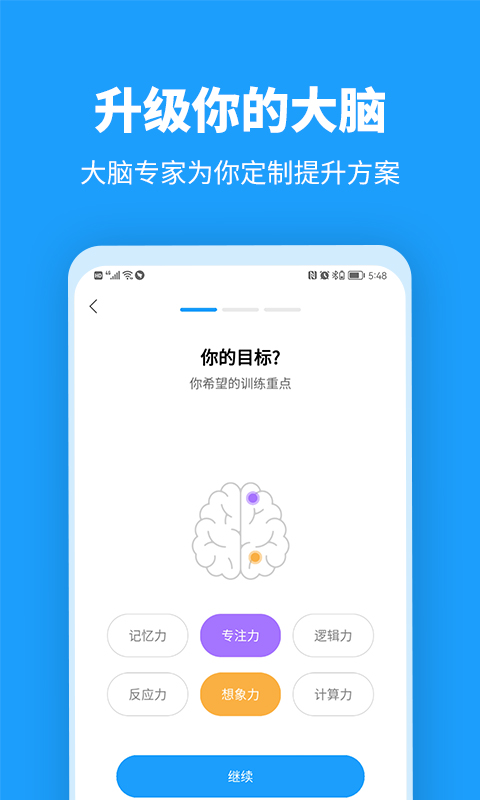 未来之光v4.6.0截图5