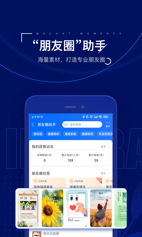 保险师v7.6.1截图2