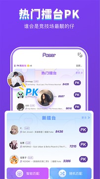 Poser截图