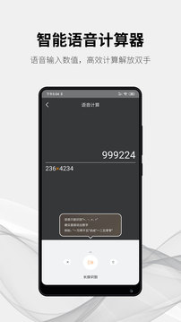 隨手計算器截圖
