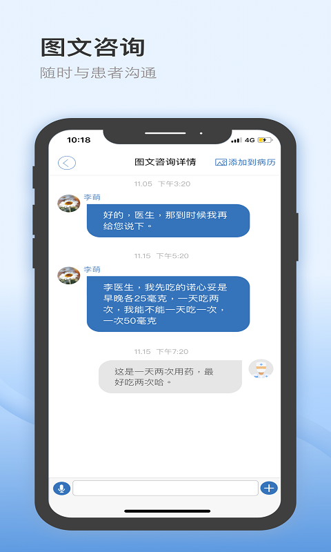 医为vV7.9.7截图1