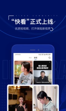 保險(xiǎn)師截圖