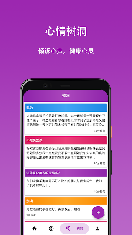 心情日记本截图3