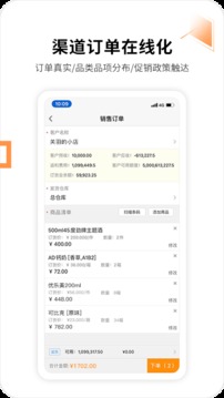 外勤365截圖