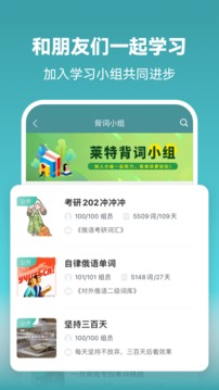 萊特俄語學(xué)習(xí)背單詞截圖