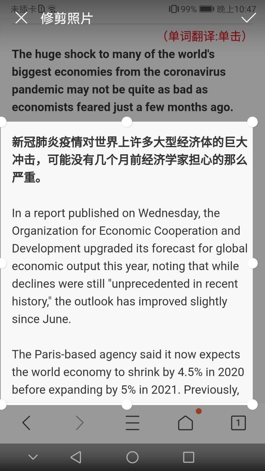 拍照識字朗讀截圖預(yù)覽