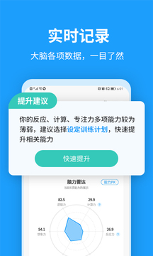 未來之光截圖