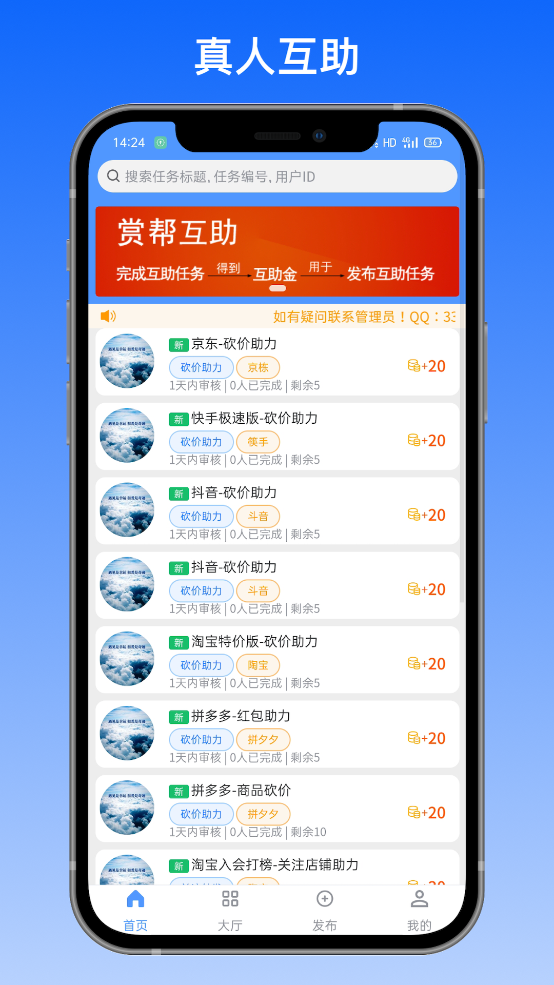 赏帮截图2