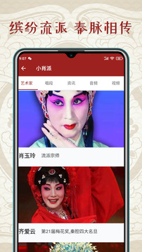 秦腔迷截圖