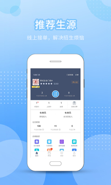今托管教師機(jī)構(gòu)端截圖