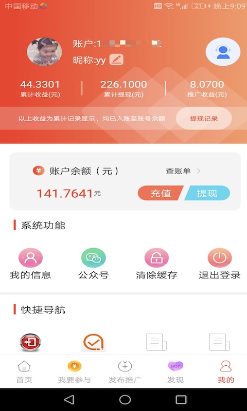 易传v1.0.51截图2