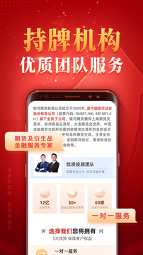 銀河期貨截圖