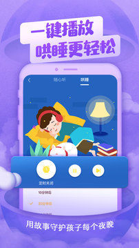 喜馬拉雅兒童截圖