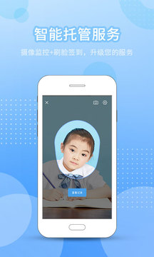 今托管教師機(jī)構(gòu)端截圖