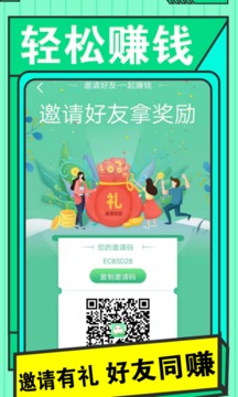 兼職日日賺錢截圖