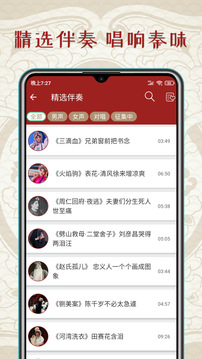 秦腔迷截圖