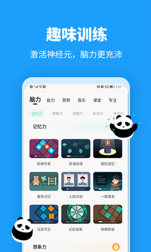 未來之光截圖