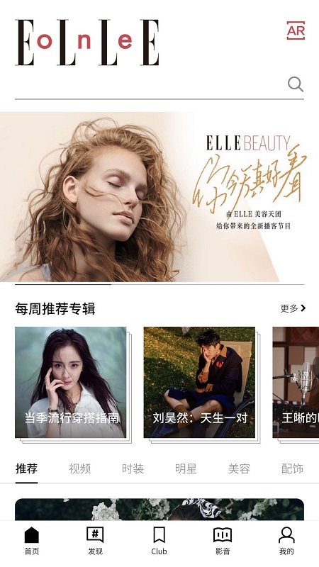 ELLEplusv6.2.2截图2