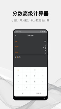 隨手計算器截圖