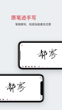 好簽截圖