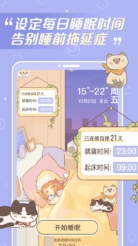 夢境旅店截圖