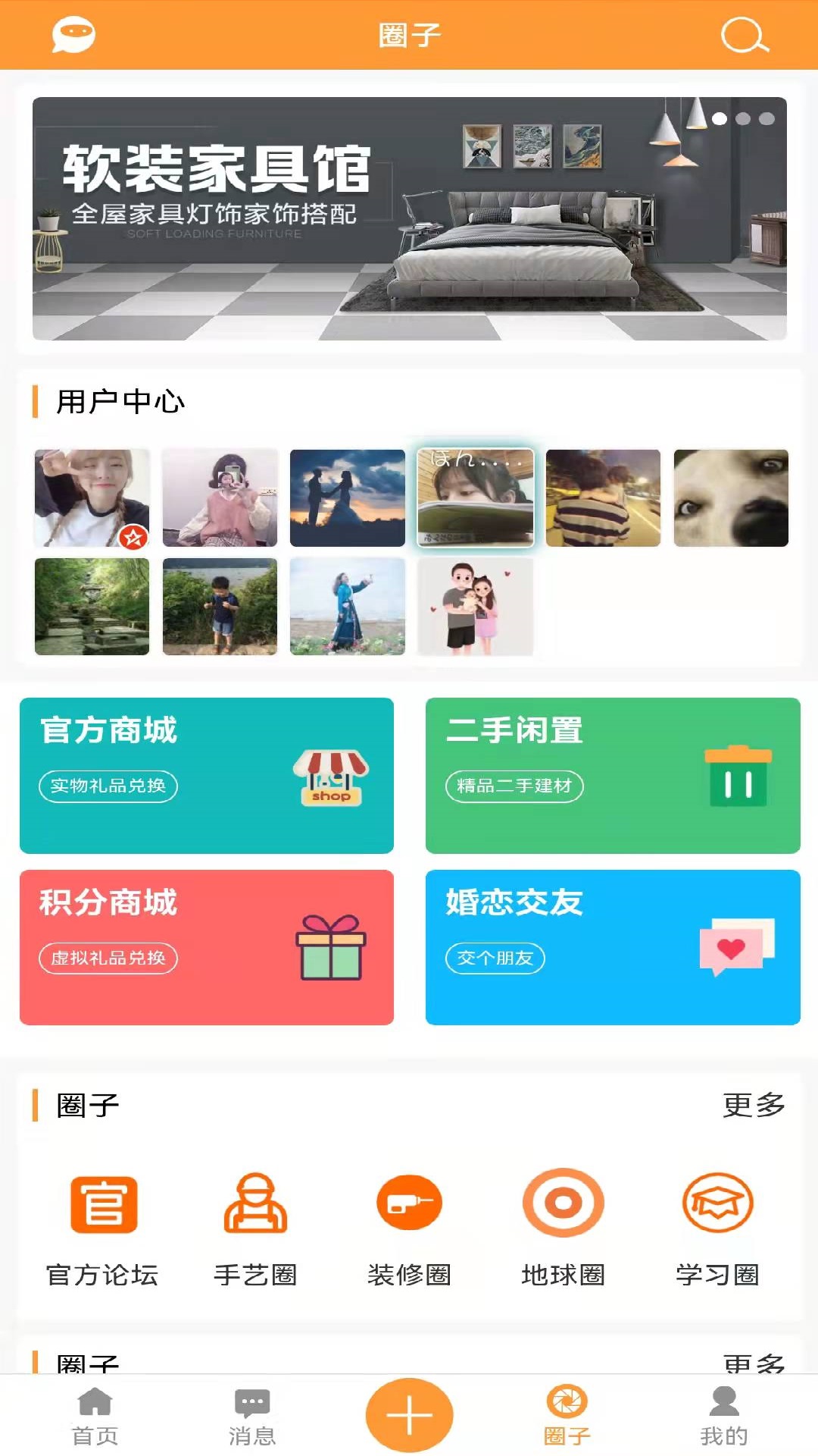 装修建材圈v1.4.9截图2