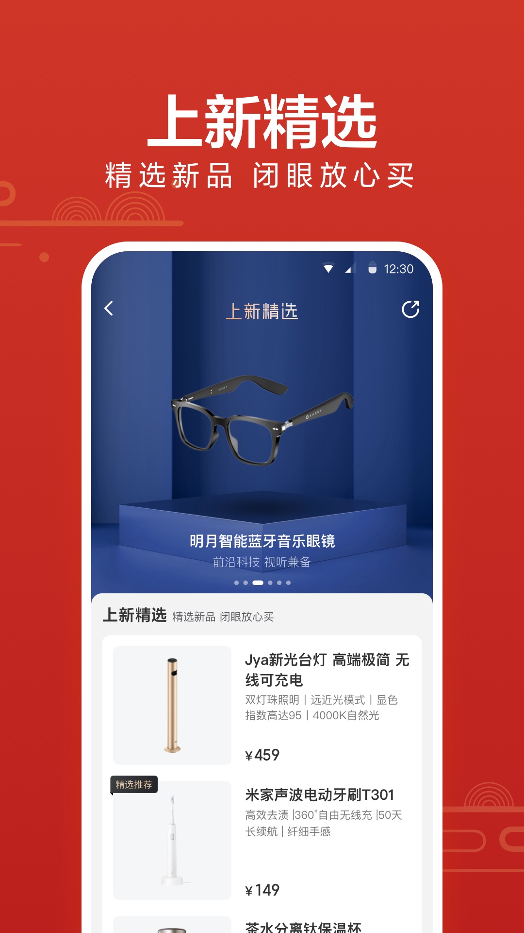 小米有品截圖預(yù)覽