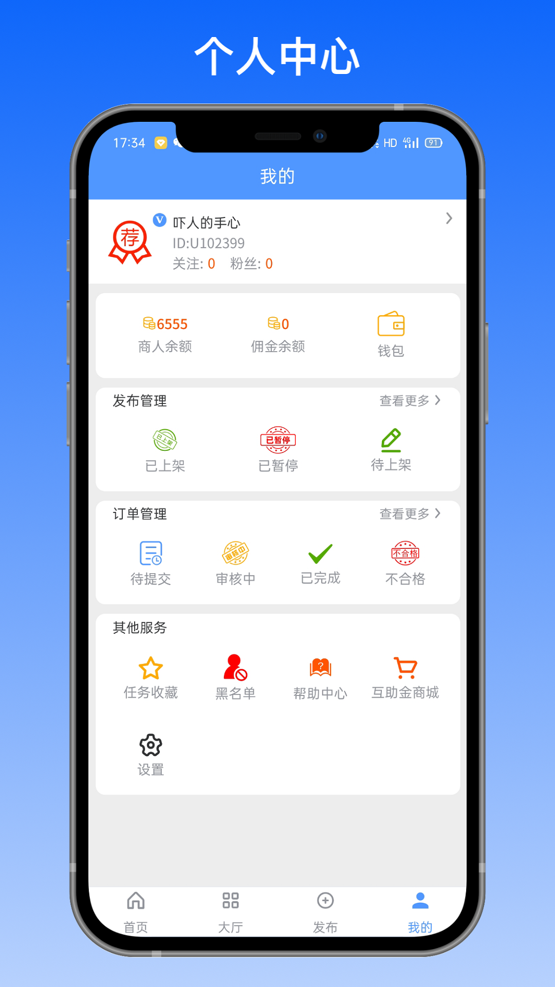 赏帮截图4