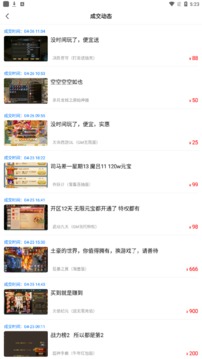 九妖游戲福利截圖