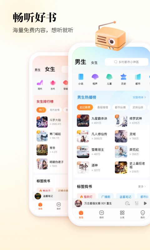 酷狗听书v1.2.1截图4