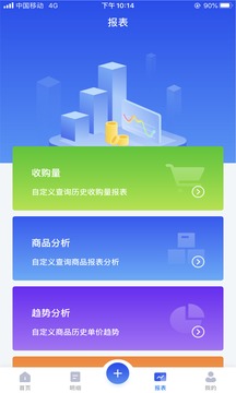 易农无忧应用截图3