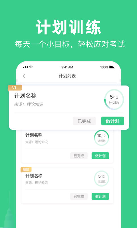 考会计截图4