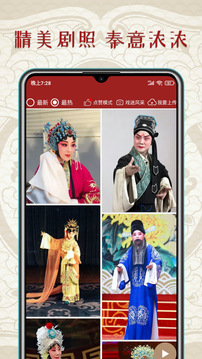秦腔迷截圖