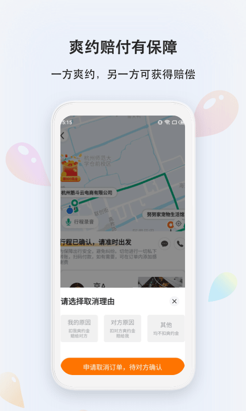 滴答v7.2.0截图3