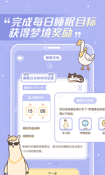 夢境旅店截圖