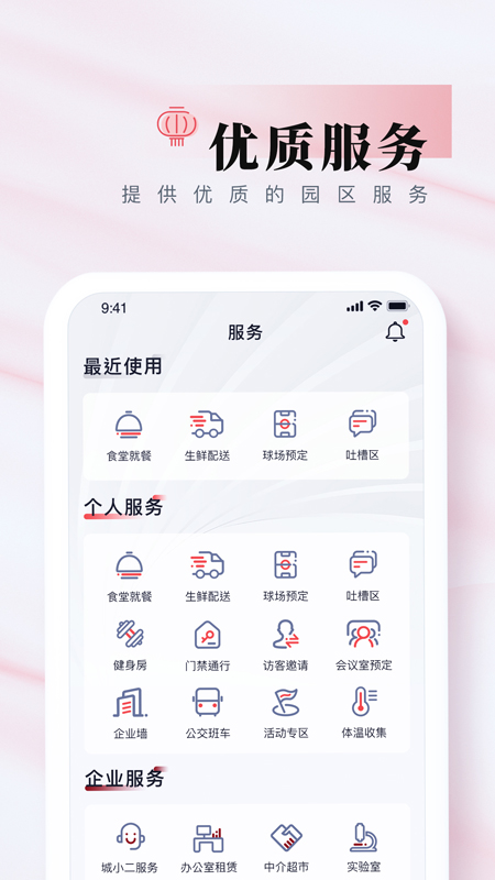 我爱崖州湾v1.1.8截图3