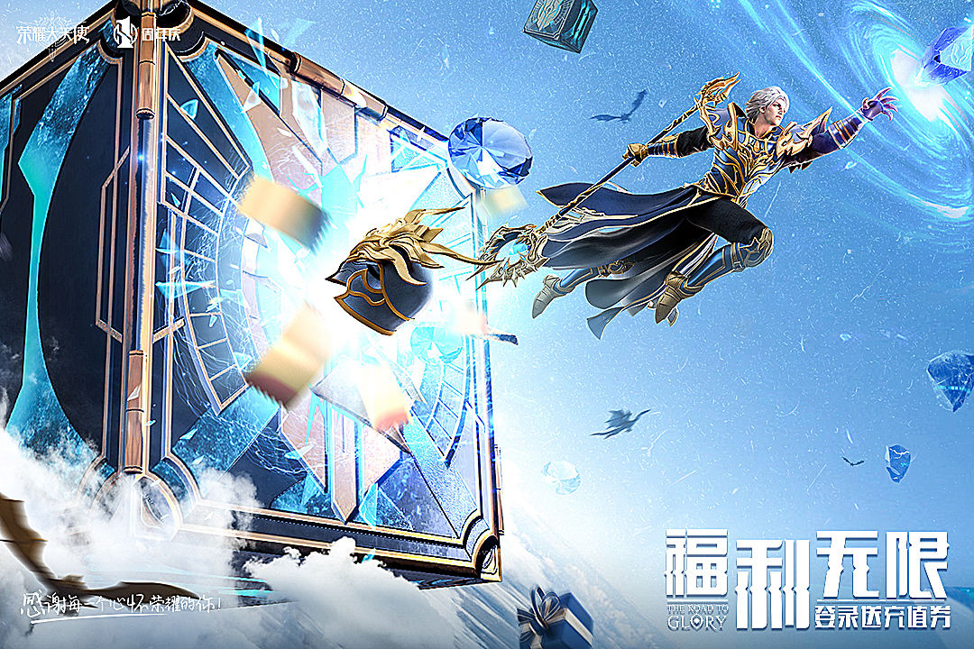 榮耀大天使截圖預(yù)覽