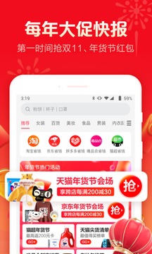 羊毛省錢截圖