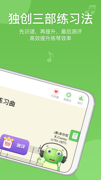 愛優(yōu)蛙AI智能鋼琴陪練截圖