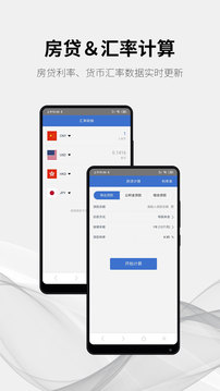 隨手計算器截圖