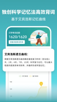 萊特俄語學(xué)習(xí)背單詞截圖