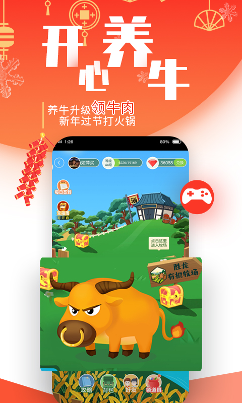 凯迪网v6.13.0截图3