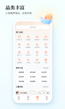 酷狗聽書截圖