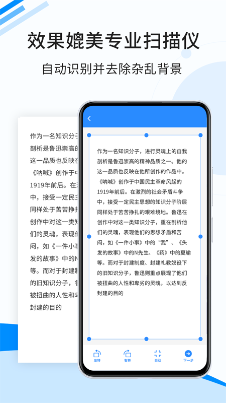 傲软扫描v1.1.5截图5