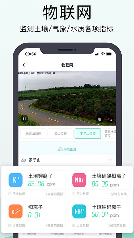 神农口袋v4.5.0截图2