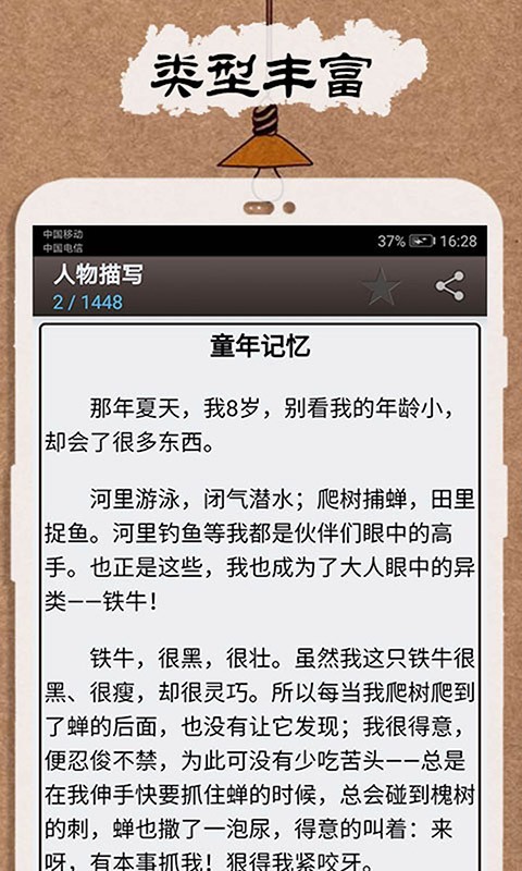 作业解题答案宝典截图5