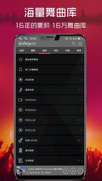 清風(fēng)DJ截圖