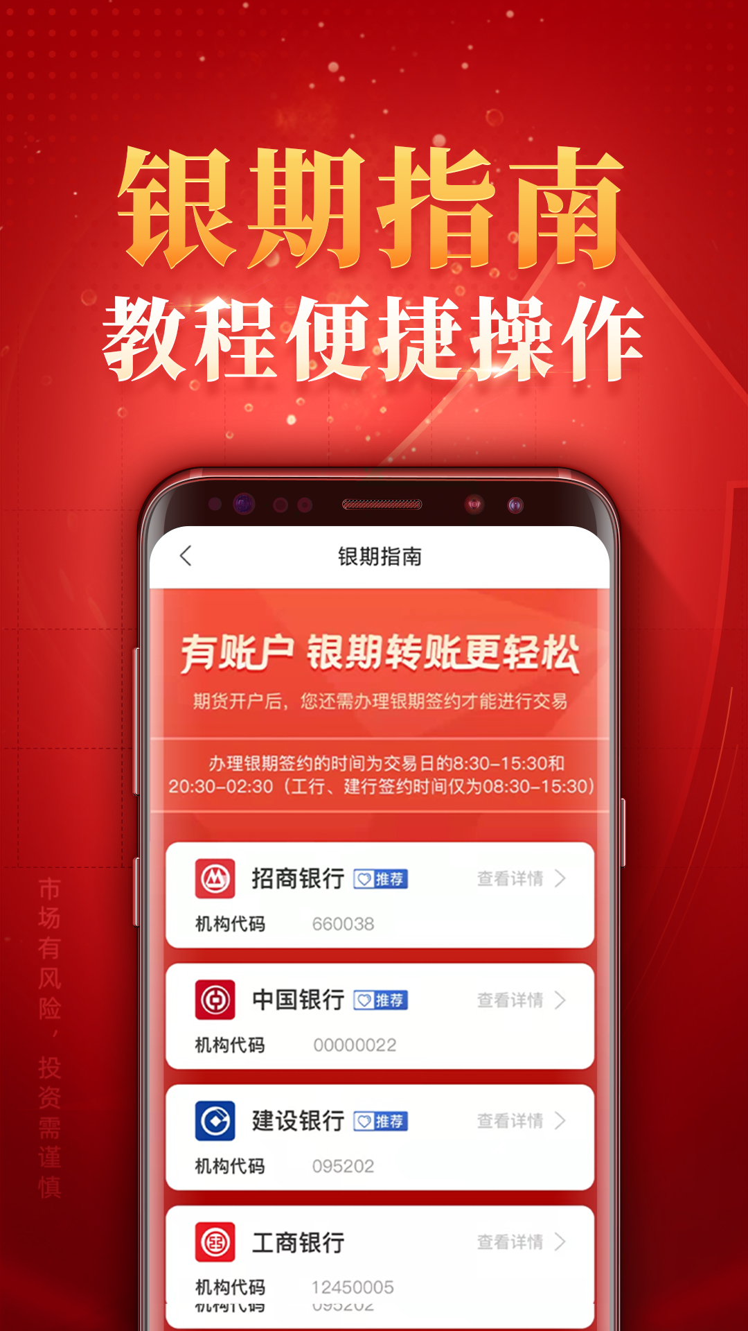 银河期货v3.1.5截图2