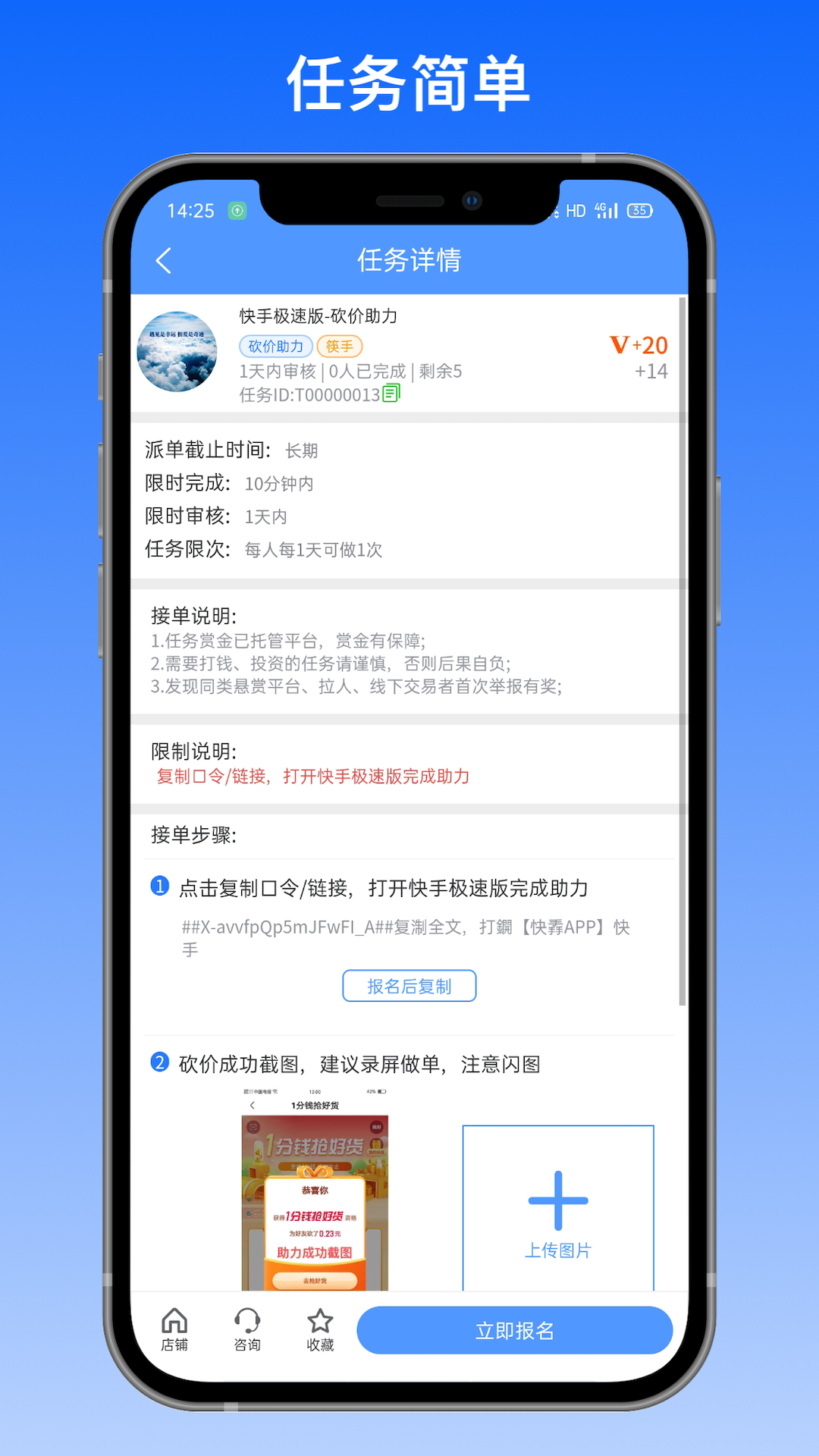 赏帮截图3